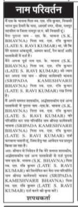 NAME CHANGE NOTICE -S.K BHAVNA