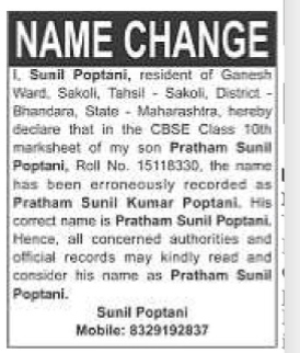 NAME CHANGE NOTICE - SUNIL KUMAR POPTANI