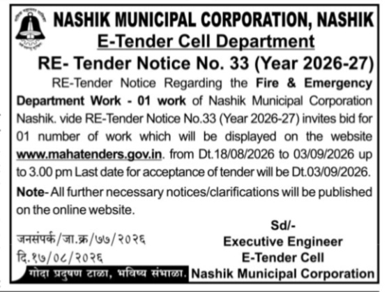 Nashik Municipal Corporation RE-Tender Notice No. 33 (Year 2026-27)