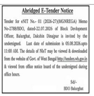Northern Railway E-Auction Notice for ATM and Digital Banking Units (August 2026)