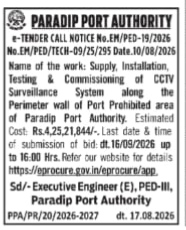 Paradip Port Authority e-Tender Call Notice for CCTV Surveillance System (August 2026)