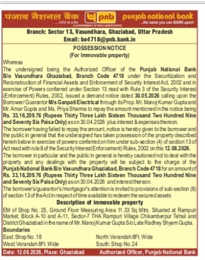 Possession Notice issued by Punjab National Bank for M/s Ganpati Electrical in Ghaziabad.