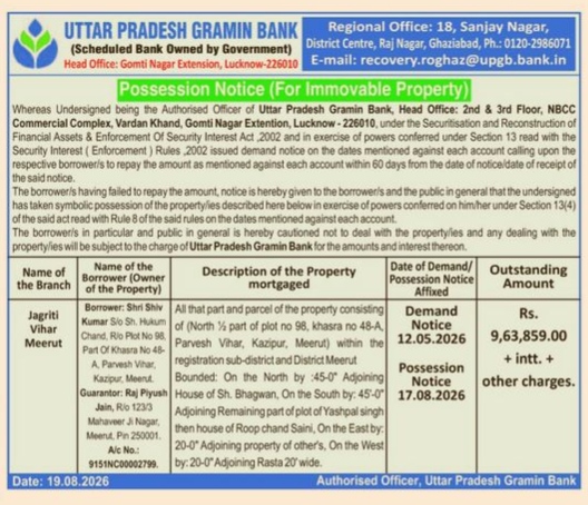 Possession Notice