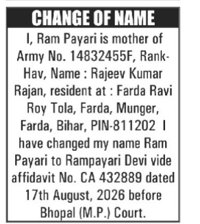 Public Notice: Change of Name- ram payari