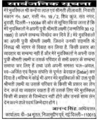 Public Notice for Disowning and Debarring Daughter from Property