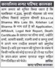 Public Notice for Property Mutation