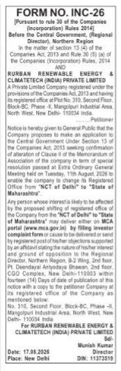 Public Notice for Shifting of Registered Office (Form INC-26)