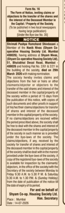 Public Notice for Transfer of Shares and Interest