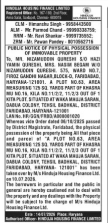 PUBLIC NOTICE- IMMOVABLE PROPERTY NOTICE