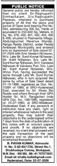 Public Notice: Intent to Purchase Property (Plot No. 584, Pasmamla Village)