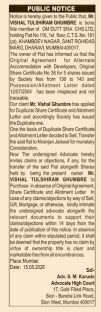 Public Notice: Intention to Transfer Property (Flat No. 116, Dharavi, Mumbai)