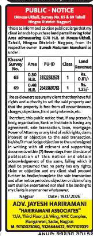 Public Notice: Land Purchase at Mouza-Ukhali, Nagpur (Location-specific)