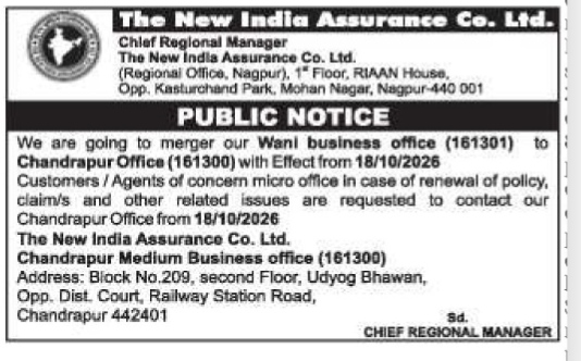 Public Notice of Office Merger: The New India Assurance Co. Ltd."