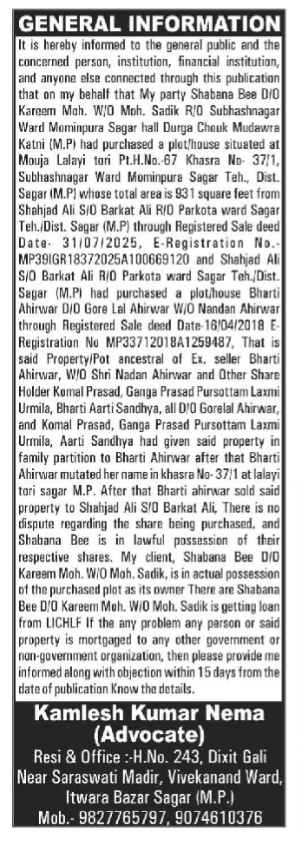 Public Notice of Property Purchase and Loan Clearance