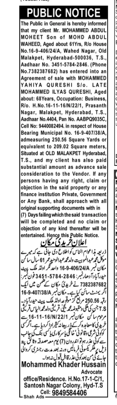 PUBLIC NOTICE -PROPERTY SAKE IN OLD MALAKPET