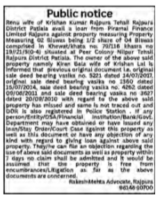 Public Notice Regarding Lost Sale Deeds for Property in Patiala
