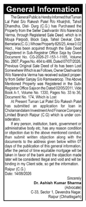 Public Notice regarding Property Sale and Loan Application