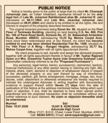 public notice regarding property transaction