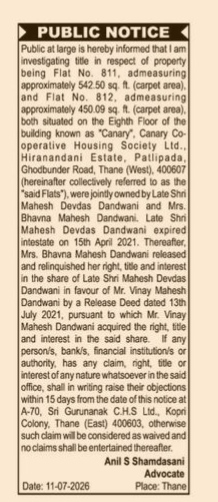 PUBLIC NOTICE REGARDING THE INVESTIGATION OF CANARY