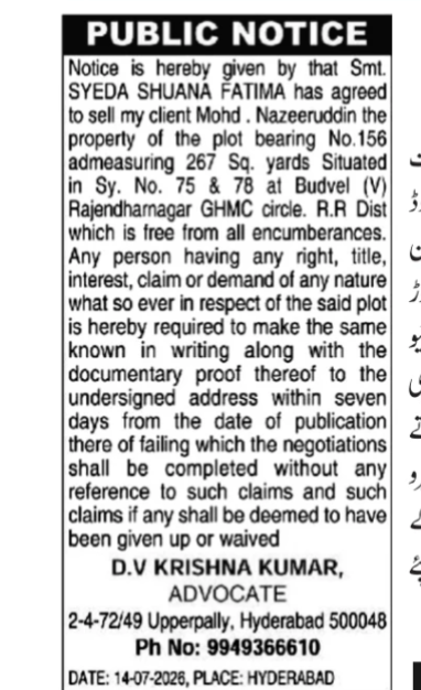 PUBLIC NOTICE -SALE OF PLOT IN BUDVEL