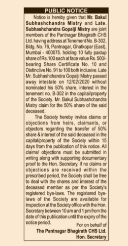 PUBLIC NOTICE