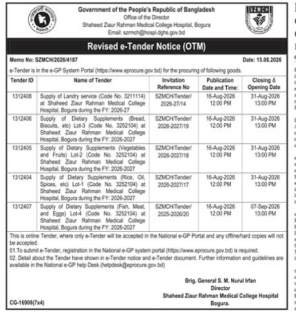 Revised e-Tender Notice (OTM) - Shaheed Ziaur Rahman Medical College Hospital, Bogura