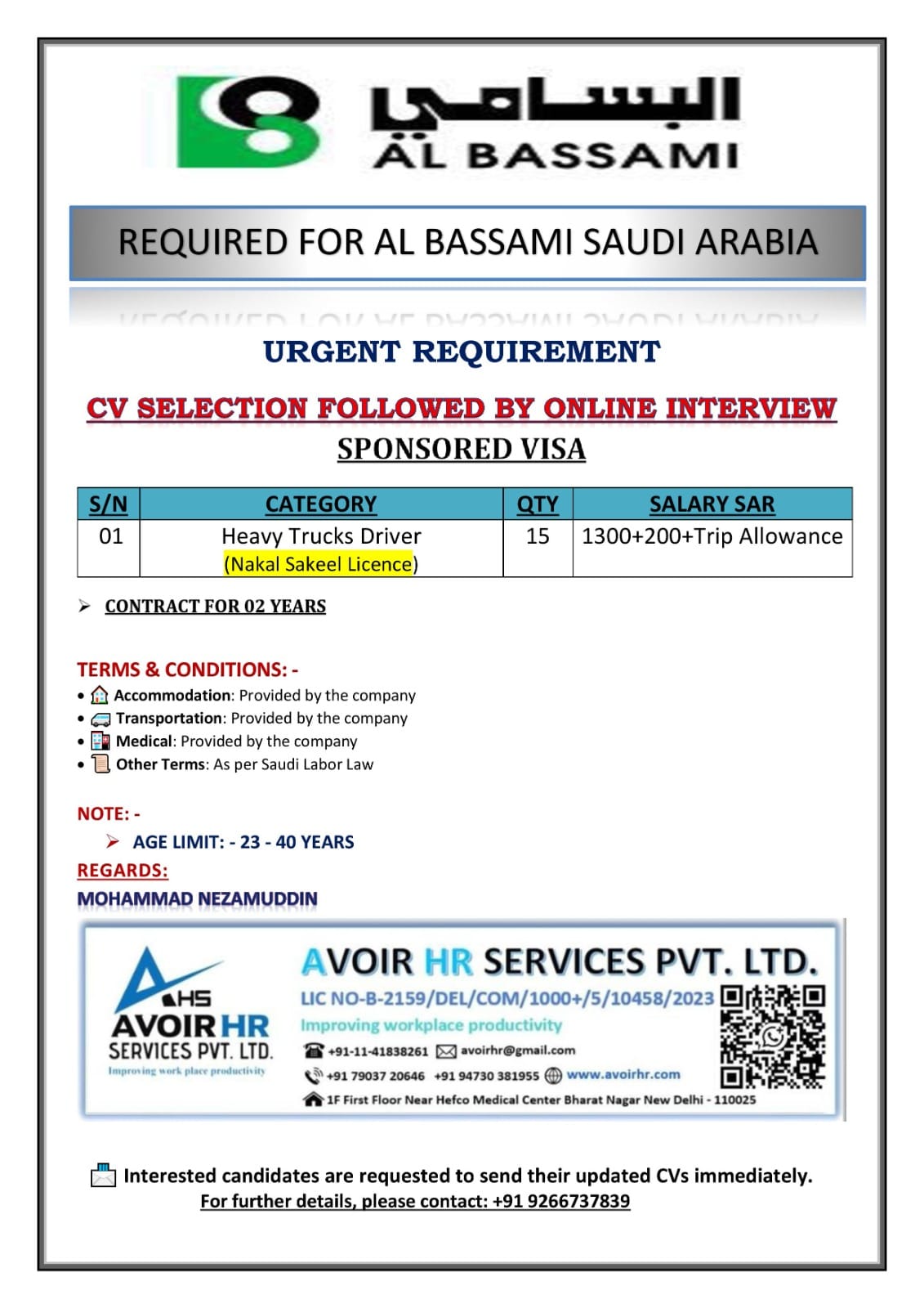 Saudi Arabia Heavy Truck Driver Recruitment Advertisement