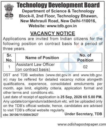 Technology Development Board (TDB) Recruitment 2026: Assistant Law Officer Vacancy Notice