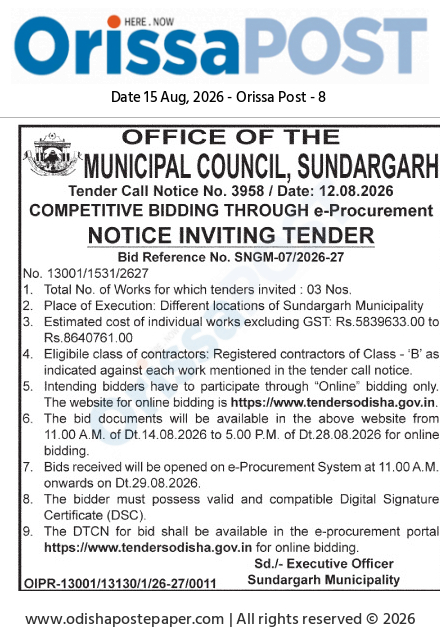 Tender Call Notice for Sundargarh Municipality e-Procurement