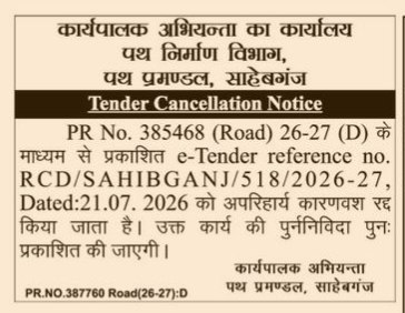 Tender Cancellation Notice for Sahibganj Road Project