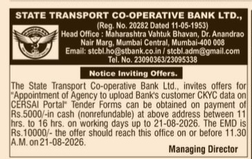 Tender Notice for CKYC Data Upload Agency