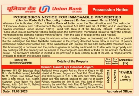 Union Bank of India Possession Notice for Immovable Property (Aligarh Branch)