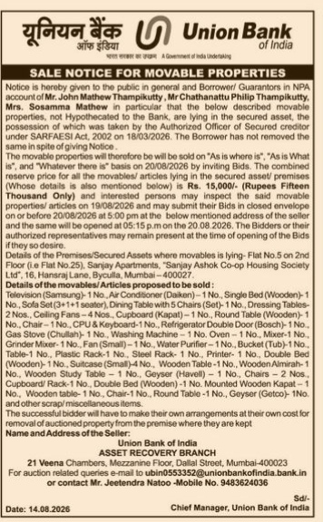 Union Bank of India Sale Notice for Movable Properties