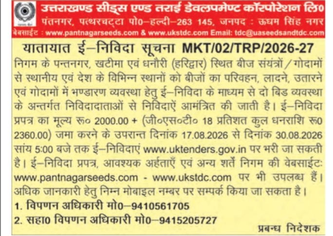 Uttarakhand Seeds and Tarai Development Corporation Limited: Transport E-Tender Notice (MKT/02/TRP/2026-27)