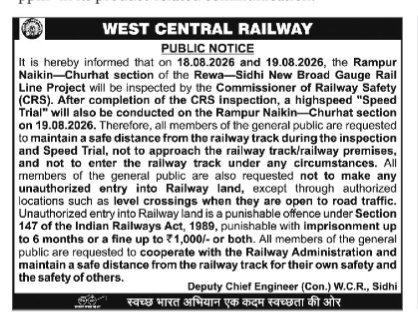 West Central Railway Public Notice on CRS Inspection and Speed Trial