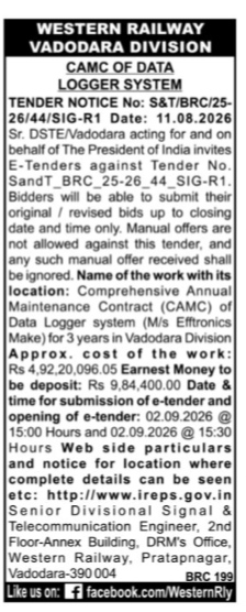 Western Railway Vadodara Division Tender Notice: CAMC of Data Logger System