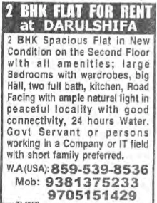 2 BHK FLAT FOR RENT AT DARULSHIFA