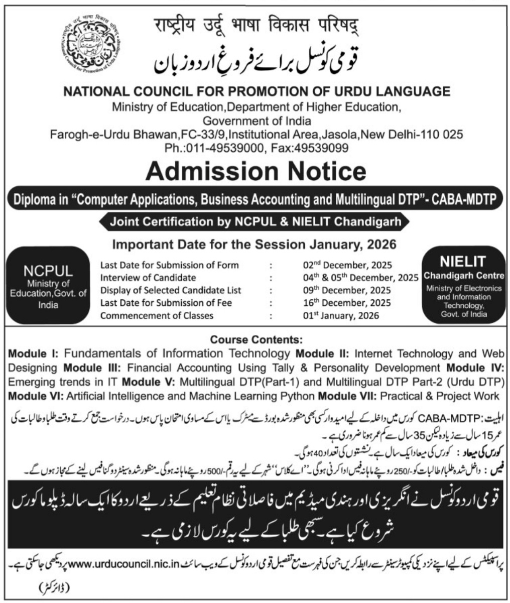 ADMISSION NOTICE
