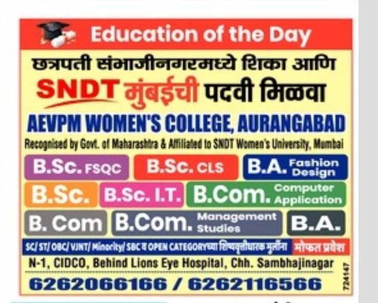 AEVPM WOMENS COLLEGE AURANGABAD