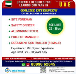 Aluminium Fitter, Project Manager, Site Foreman, Safety Officer UAE