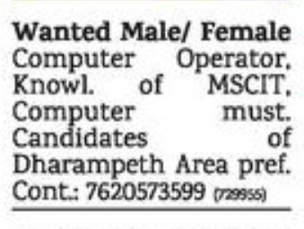 Computer operator required for Dharmpeth Area