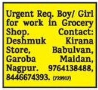 DESHMUKH KIRANA STORE IS RECRUITING