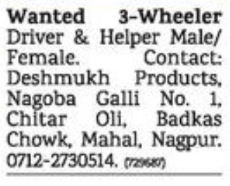 DESHMUKH PRODUCT IS HIRING AT NAGOBA
