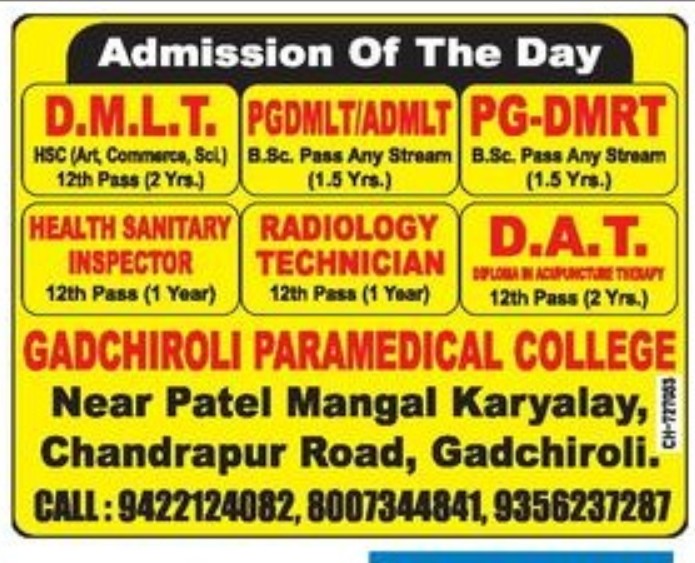 GADCHIROLI PARAMEDICAL COLLEGE ADMISSION
