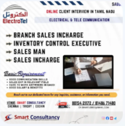 GULF JOB ALERT – SAUDI ARABIA 🇸🇦 💼 ONLINE CLIENT INTERVIEW – TAMIL NADU 🔥 URGENT HIRING – ELECTRICAL & TELECOM SECTOR