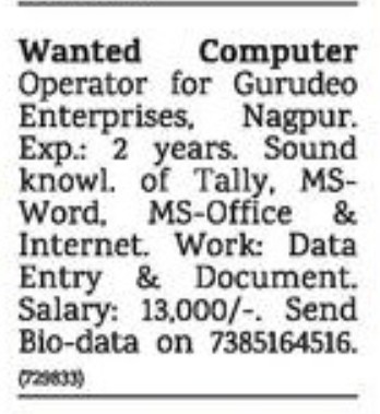 GURUDEO ENTERPRISES IS HIRING FOR COMPUTER OPERATOR
