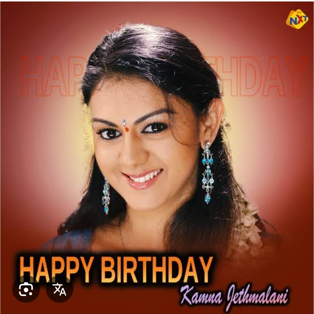 HAPPY BIRTHDAY TO KAMNA JETHMALANI