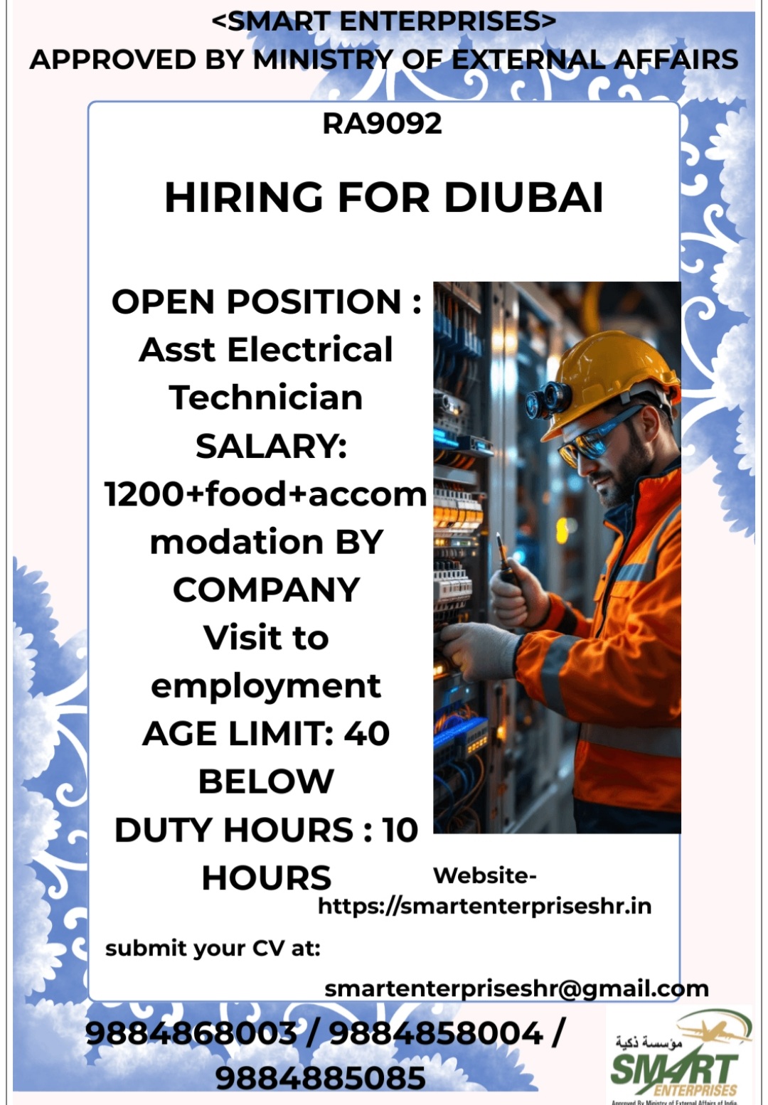 HIRING FOR ASSISTANT ELECTRICAL TECHNICIAN