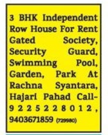 INDEPENDENT HOUSE FOR RENT AT HAJARI PAHAD