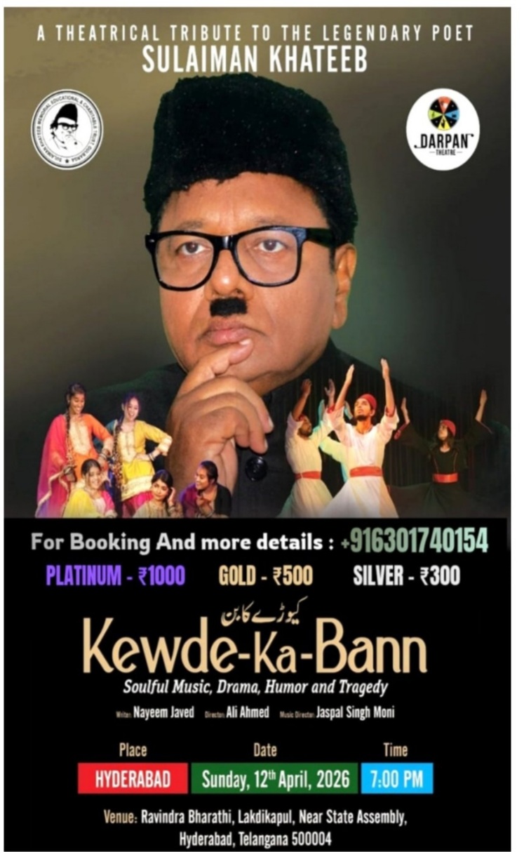 KEWDE KA BANN